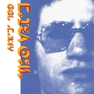 Ay Iheqqiyen (Digital Bonus Track)