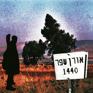 אחרית האהבה