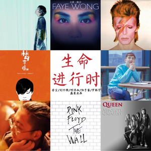 生命进行时 2017 昂扬版