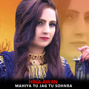 Mahiya Tu Jag Tu Sohnra