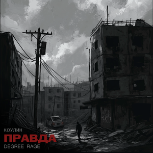 Тренировочный день