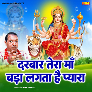 Darbar Tera Maa Bada Lagata Hai Pyara