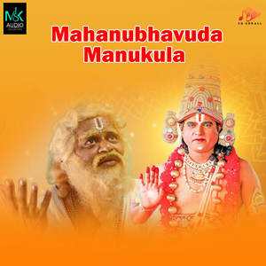 Mahanubhavuda Manukula
