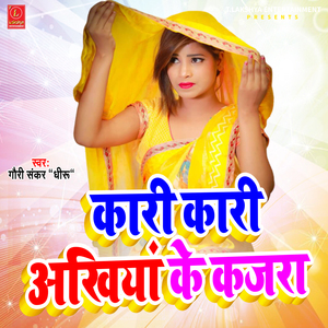 Karibkari Akhiya Ke Kajra