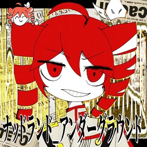 ナッドランド_アンダーグラウンド