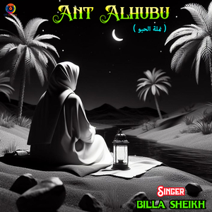 Ant Alhubu
