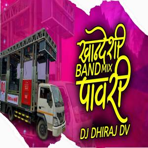 Khandeshi Band Pawari