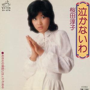 あなたの接吻（キス）にはトゲがある