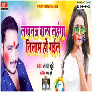 Lagwa La Bhauji Rang