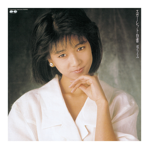 愛を今信じていたい