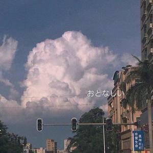 青春期的逆时针