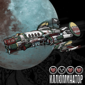 Иллюминатор