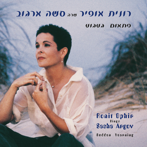 הוא תמיד קופץ בראש