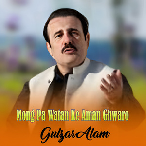 Na Da Jwand Pa Khwago Mor Shwam