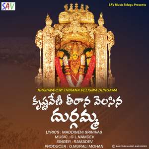 KRISHNAVENI THIRANA VELISINA DURGAMA