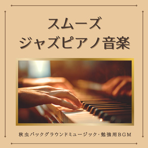 非日常を味わいたい時に素敵な景色を思い浮かべる森カフェ音楽