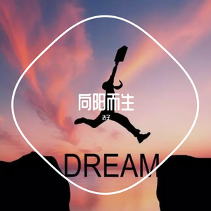 向阳而生(Prod by REVIVAL)
