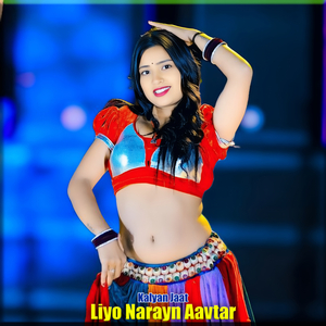 Liyo Narayn Aavtar