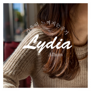 가을이 느껴지는 공기