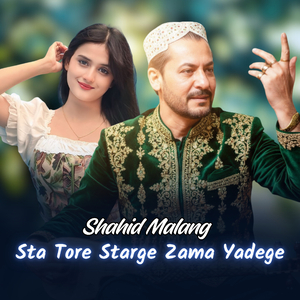 Sta Tore Starge Zama Yadege