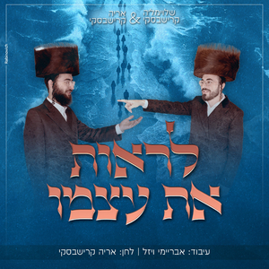 לראות את עצמו