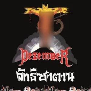 ลัทธิซาตาน