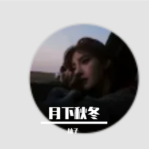 为你编织的梦幻之梦