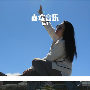 《珠江边的梦》 伴奏