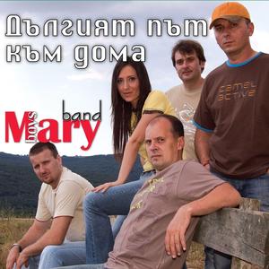 Vyarvam V Teb (I Believe in You)