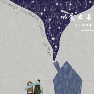 把永恒折成一秒的温柔