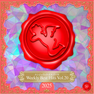 願いごと(オルゴール)