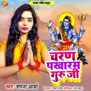 Charan Pakharam Guru Ji