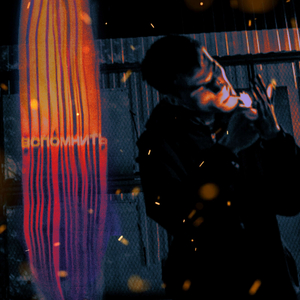 Вспомнить (prod. by minorcuts)