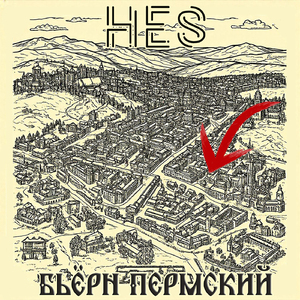 Бьёрн открыл бар