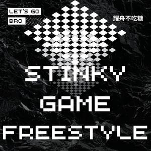 Stinky Game Freestyle（Prod.9Zi）