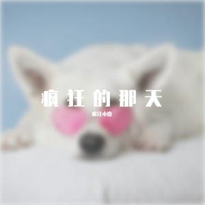 告别