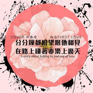 探险家（翻自 摩登兄弟刘宇宁）