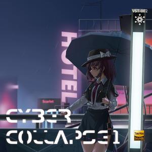 Invader（ ハルトマンの妖怪少女）