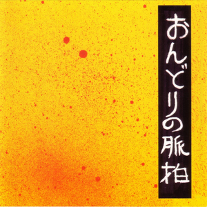 My 4Sleeve Hair Shirt