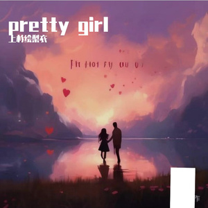Pretty girl（prod.tired X pine）feat.4LCKNIFE