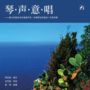 Carlo Balzaretti：Elegia（悲歌）