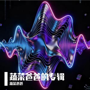 我会自己上厕所摇滚版