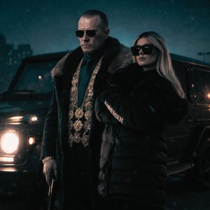 Запах В Улицах