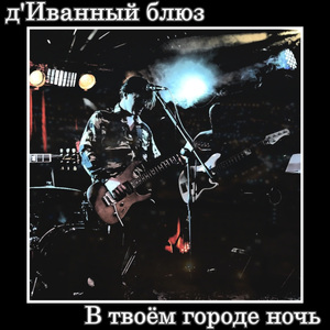 Баллада штурмовой авиации