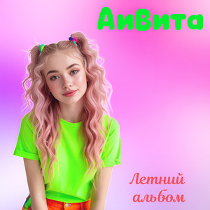 Пчёлка Жужа