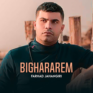 Bighararem