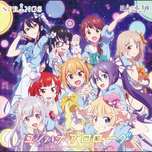 未来イマジネーション！