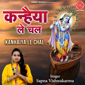 Kanhaiya Le Chal