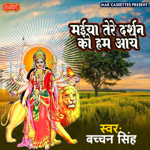 Dar Tere Aaunga