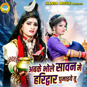 Abke Bhole Sawan Mai Haridwar Ghumariye Tu